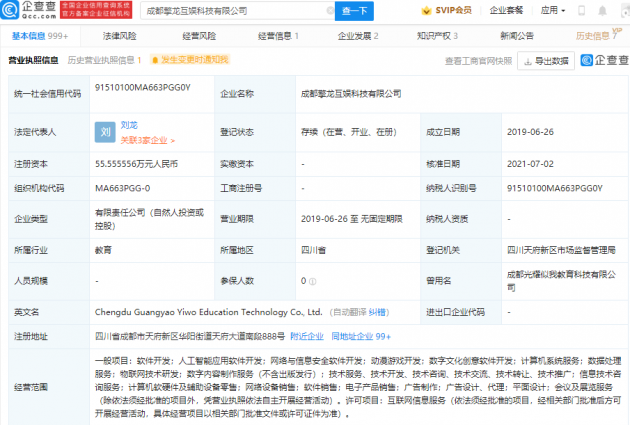 騰訊戰略投資成都擎龍互娛，強化數字文創領域布局