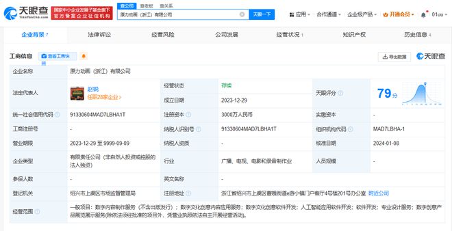 原力數(shù)字浙江新設(shè)動畫公司，融合AI軟件開發(fā)與數(shù)字文創(chuàng)業(yè)務(wù)，引領(lǐng)產(chǎn)業(yè)創(chuàng)新