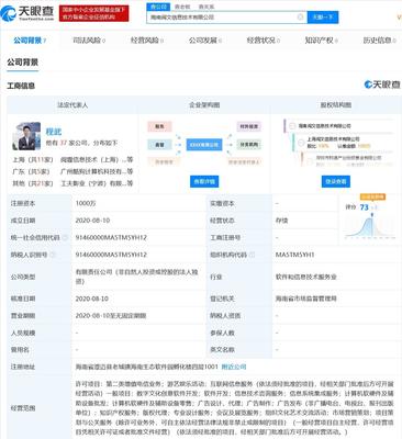 閱文集團海南布局再落一子，千萬資本加碼數(shù)字文化創(chuàng)意軟件新賽道