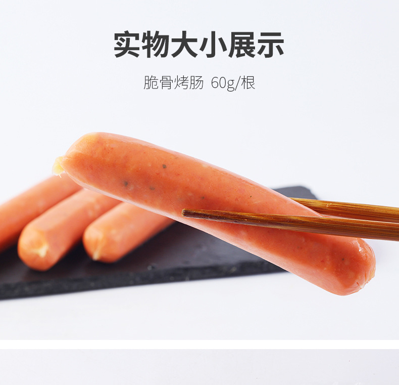 脆骨與鮮嫩的絕妙融合 評析60g真空袋裝雞肉脆骨烤腸的多層魅力